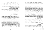 کتاب هارون و دریای قصه ها سلمان رشدی دانلود PDF-1