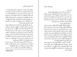 کتاب هدایایی از آیکیس وین دایر دانلود PDF-1