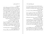 کتاب هدایایی از آیکیس وین دایر دانلود PDF-1