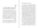 کتاب هدایایی از آیکیس وین دایر دانلود PDF-1