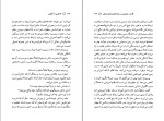 کتاب هدایایی از آیکیس وین دایر دانلود PDF-1