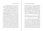 کتاب هدایایی از آیکیس وین دایر دانلود PDF-1