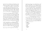 کتاب هدیه‌ی عقاب کارلوس کاستاندا دانلود PDF-1