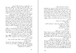 کتاب هدیه‌ی عقاب کارلوس کاستاندا دانلود PDF-1