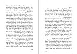 کتاب هدیه‌ی عقاب کارلوس کاستاندا دانلود PDF-1