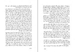 کتاب هدیه‌ی عقاب کارلوس کاستاندا دانلود PDF-1