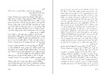 کتاب هدیه‌ی عقاب کارلوس کاستاندا دانلود PDF-1