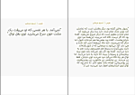 کتاب هرس نسیم مرعشی دانلود PDF-1