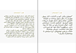 کتاب هرس نسیم مرعشی دانلود PDF-1