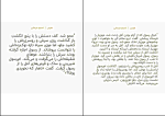 کتاب هرس نسیم مرعشی دانلود PDF-1