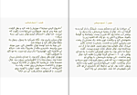کتاب هرس نسیم مرعشی دانلود PDF-1