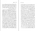 کتاب هرمان ملویل نسل قلم (1) لئون هاوارد دانلود PDF-1