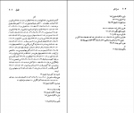 کتاب هرمان ملویل نسل قلم (1) لئون هاوارد دانلود PDF-1