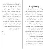 کتاب هرمنوتیک ینس زیمرمن دانلود PDF-1