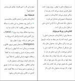 کتاب هرمنوتیک ینس زیمرمن دانلود PDF-1