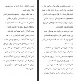 کتاب هر بار که معنی زندگی را فهمیدم عوضش کردند دانیل مارتین کلاین حسین یعقوبی دانلود PDF-1