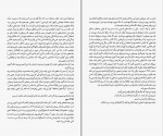 کتاب هردو در نهایت می میرند آدام سیلورا دانلود PDF-1