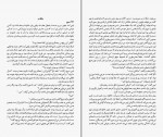 کتاب هردو در نهایت می میرند آدام سیلورا دانلود PDF-1