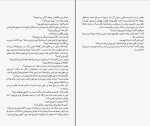 کتاب هردو در نهایت می میرند آدام سیلورا دانلود PDF-1