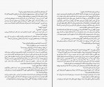 کتاب هردو در نهایت می میرند آدام سیلورا دانلود PDF-1