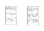 کتاب هزار مصرع ابوالقاسم لاهوتی دانلود PDF-1