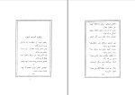کتاب هزار مصرع ابوالقاسم لاهوتی دانلود PDF-1