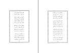 کتاب هزار مصرع ابوالقاسم لاهوتی دانلود PDF-1