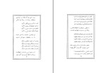 کتاب هزار مصرع ابوالقاسم لاهوتی دانلود PDF-1