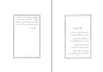 کتاب هزار مصرع ابوالقاسم لاهوتی دانلود PDF-1