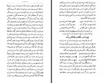 کتاب هزار و یک شب جلد دوم محمد رمضانی دانلود PDF-1