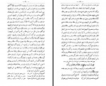 کتاب هزار و یک شب جلد دوم محمد رمضانی دانلود PDF-1