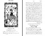 کتاب هزار و یک شب جلد سوم محمد رمضانی دانلود PDF-1