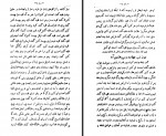 کتاب هزار و یک شب جلد سوم محمد رمضانی دانلود PDF-1