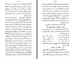 کتاب هزار و یک شب جلد سوم محمد رمضانی دانلود PDF-1