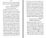 کتاب هزار و یک شب جلد سوم محمد رمضانی دانلود PDF-1