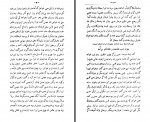 کتاب هزار و یک شب جلد پنجم محمد رمضانی دانلود PDF-1