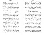 کتاب هزار و یک شب جلد پنجم محمد رمضانی دانلود PDF-1