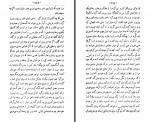 کتاب هزار و یک شب جلد پنجم محمد رمضانی دانلود PDF-1