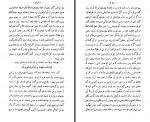 کتاب هزار و یک شب جلد پنجم محمد رمضانی دانلود PDF-1