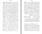 کتاب هزار و یک شب جلد پنجم محمد رمضانی دانلود PDF-1