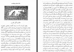 کتاب هزار و یک شب جلد چهارم محمد رمضانی دانلود PDF-1