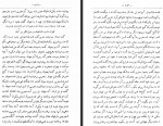 کتاب هزار و یک شب جلد چهارم محمد رمضانی دانلود PDF-1