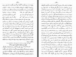 کتاب هزار و یک شب جلد چهارم محمد رمضانی دانلود PDF-1