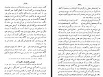 کتاب هزار و یک شب جلد چهارم محمد رمضانی دانلود PDF-1