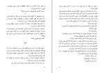 کتاب هزار پیشه چارلز بوکوفسکی دانلود PDF-1