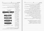 کتاب هستالوژی عمومی پوهاند دوکتور محمد افضل انور دانلود PDF-1