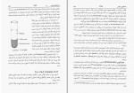 کتاب هستالوژی عمومی پوهاند دوکتور محمد افضل انور دانلود PDF-1