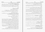 کتاب هستالوژی عمومی پوهاند دوکتور محمد افضل انور دانلود PDF-1