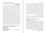 کتاب هستی و زمان مارتین هایدگر دانلود PDF-1