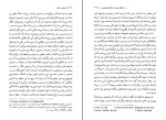 کتاب هستی و زمان مارتین هایدگر دانلود PDF-1
